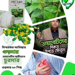 গুড়মার - 60 পিছ