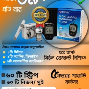 ডায়াবেটিস মিটার
