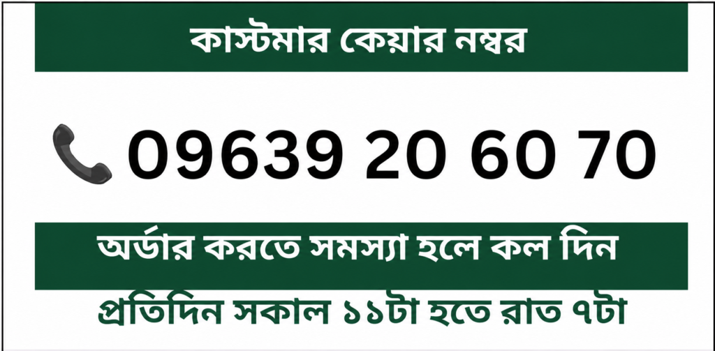 gumar customer care